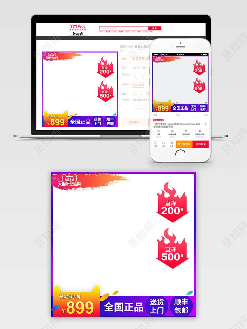 紫色简约双十二双12年终盛典全国正品直降通用类主图