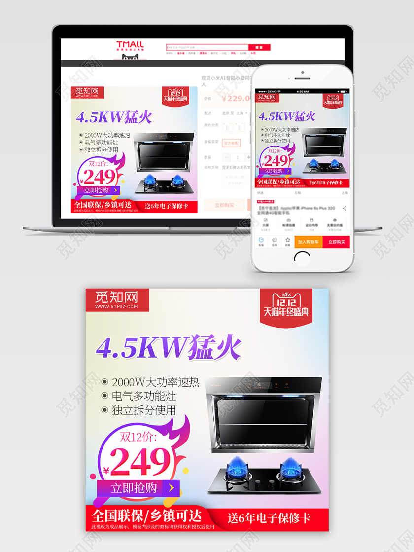 红色简约双十二双12节日年终盛典燃气灶家电促销活动主图直通车