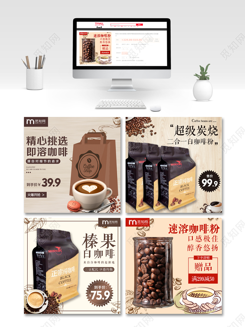 零食类通用速溶咖啡粉超级炭烧咖啡节主图框直通车促销活动