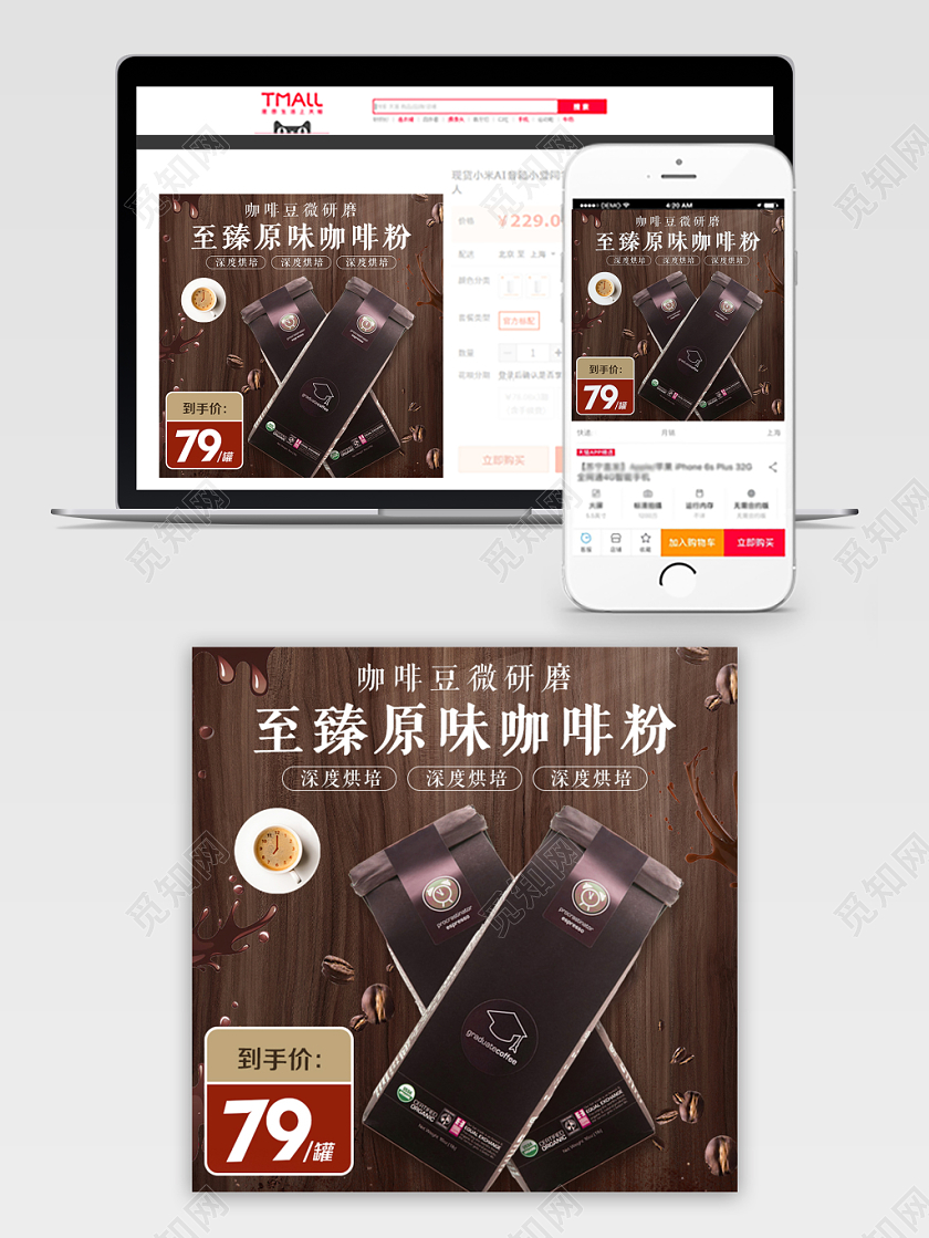 零食类通用咖啡节微研磨至臻原味咖啡粉主图框直通车促销活动