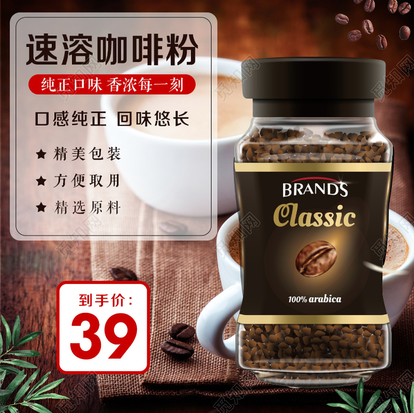 黑金风格零食类通用咖啡节速溶咖啡粉主图框直通车促销活动