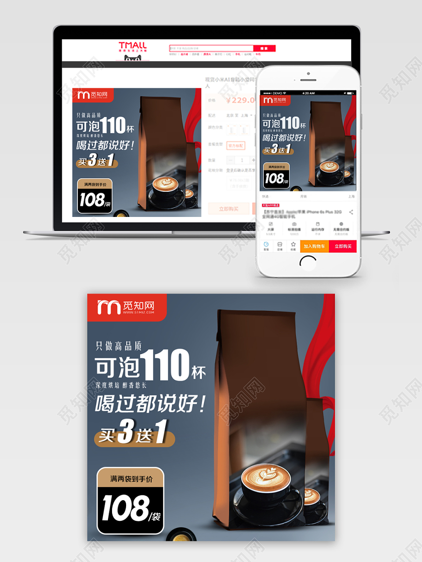 蓝色简约风格饮品类通用咖啡节喝过都说好主图框直通车促销活动