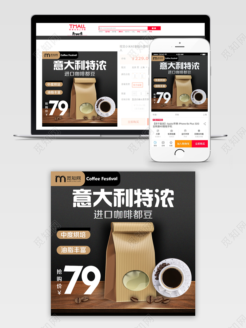 黑金风格饮品类通用咖啡节意大利特浓主图框直通车促销活动