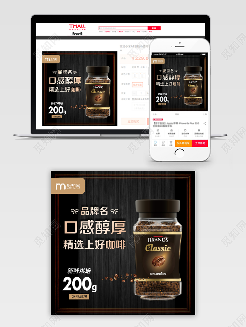 黑金风格饮品类通用口感醇厚精选上好咖啡节主图框直通车促销活动