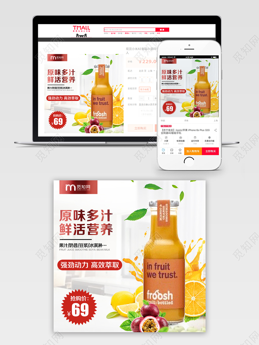 简约风格饮品类通用咖啡节原味多汁鲜活营养主图框直通车促销活动