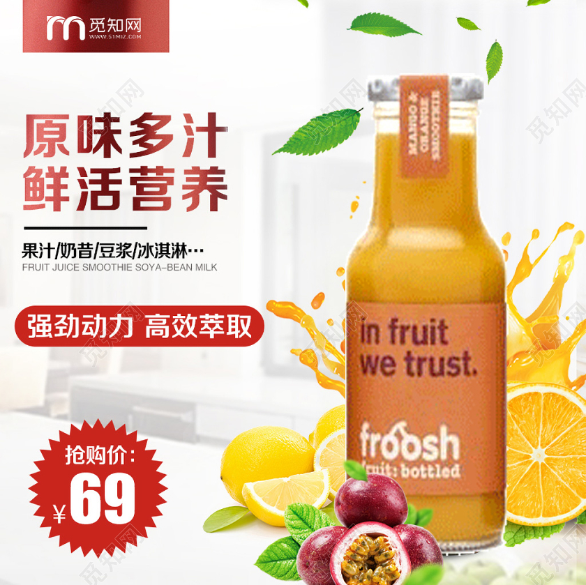 简约风格饮品类通用咖啡节原味多汁鲜活营养主图框直通车促销活动