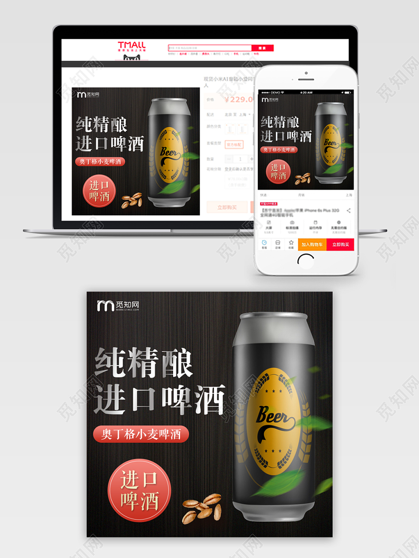 黑金风格酒水类通用咖啡节纯精酿进口啤酒主图框直通车促销活动