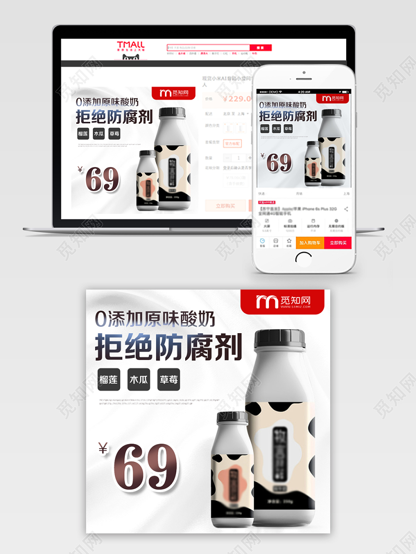 饮品类通用0添加原味酸奶拒绝防腐剂咖啡节主图框直通车促销活动