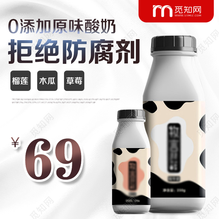 饮品类通用0添加原味酸奶拒绝防腐剂咖啡节主图框直通车促销活动