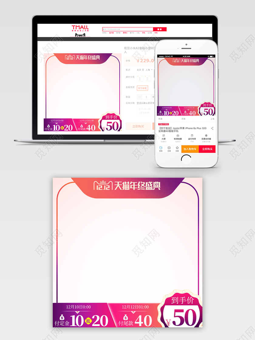 紫色渐变双十二双12节日年终盛典通用促销活动主图框直通车