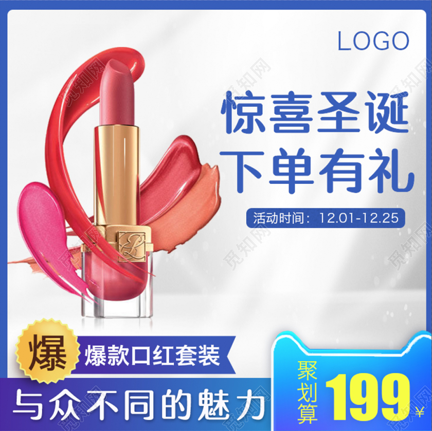 渐变蓝色天猫双12美妆类通用主图电商模板