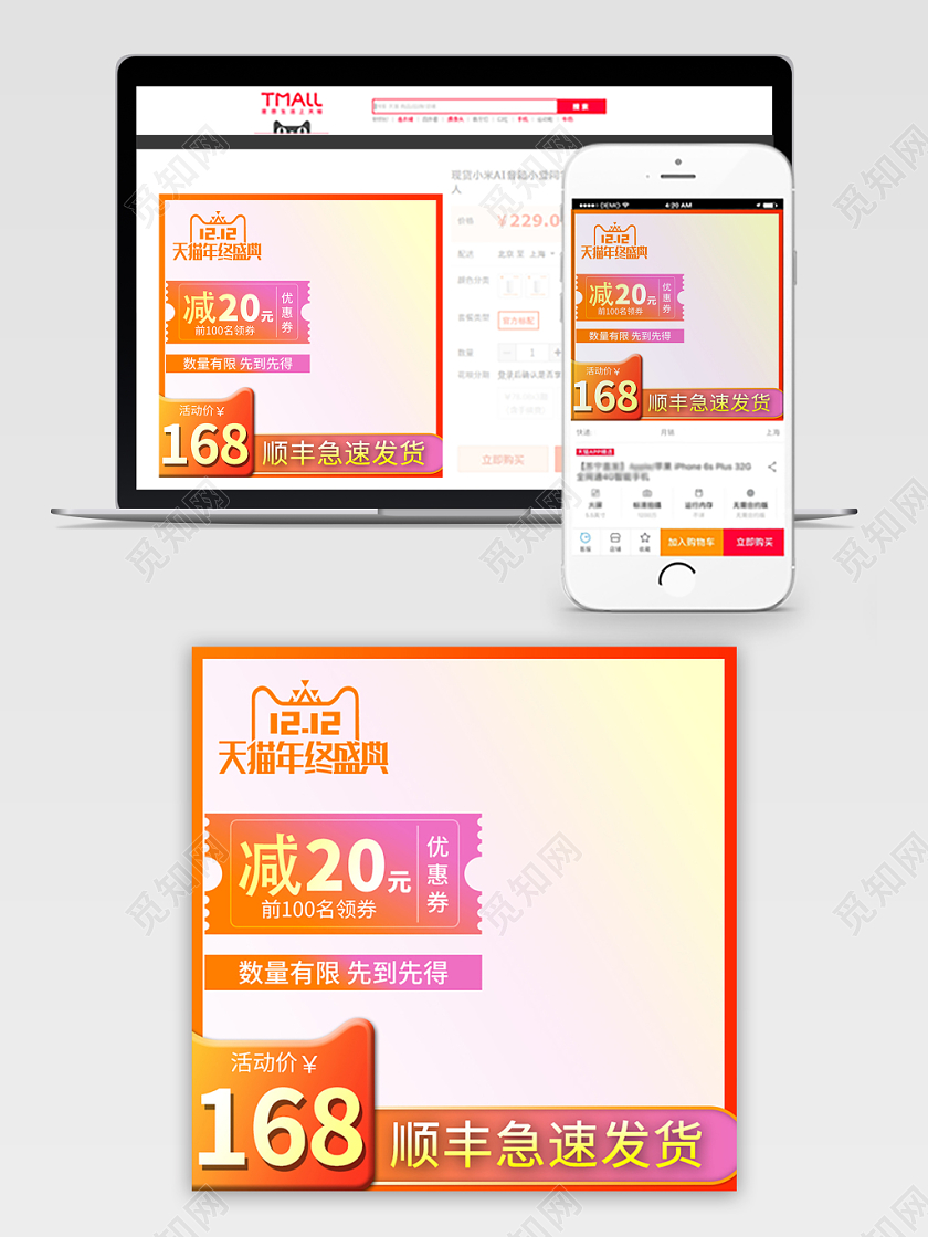 橙黄色双十二双12品牌盛典优惠促销活动主图直通车