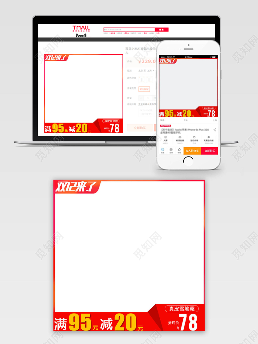 红色喜庆双十二来了双12年终盛典电商主图