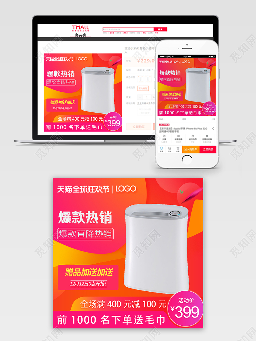 时尚简约渐变双11促销活动双十一净化器通用主图直通车模板