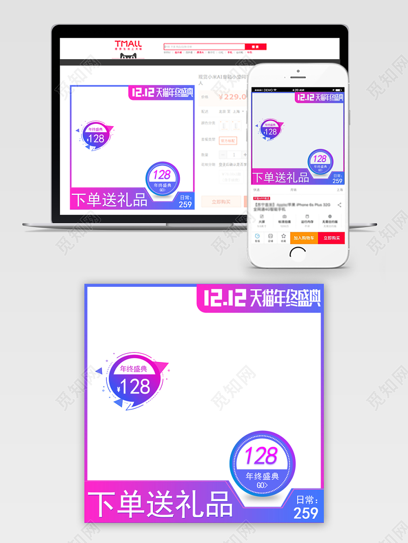 天猫淘宝渐变紫色双十二活动促销双12主图直通车