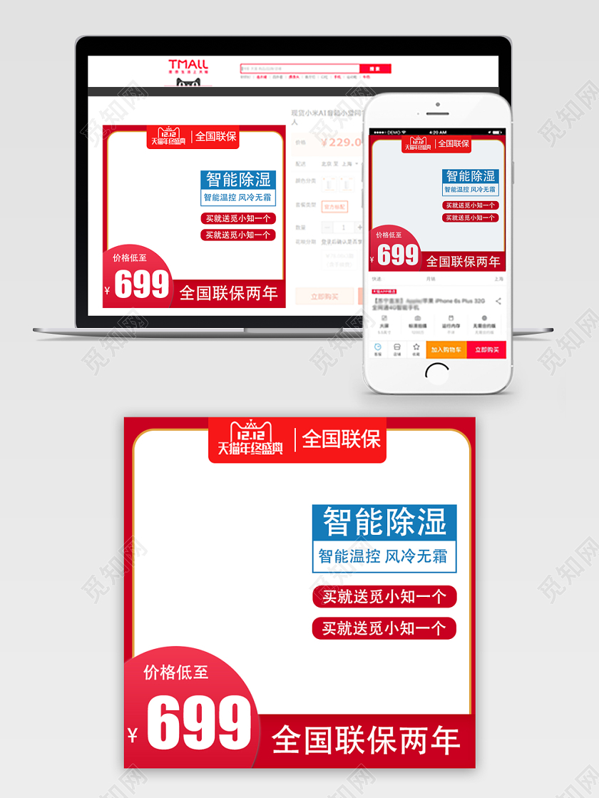 电商淘宝家电类除湿器智能除湿主图直通车促销