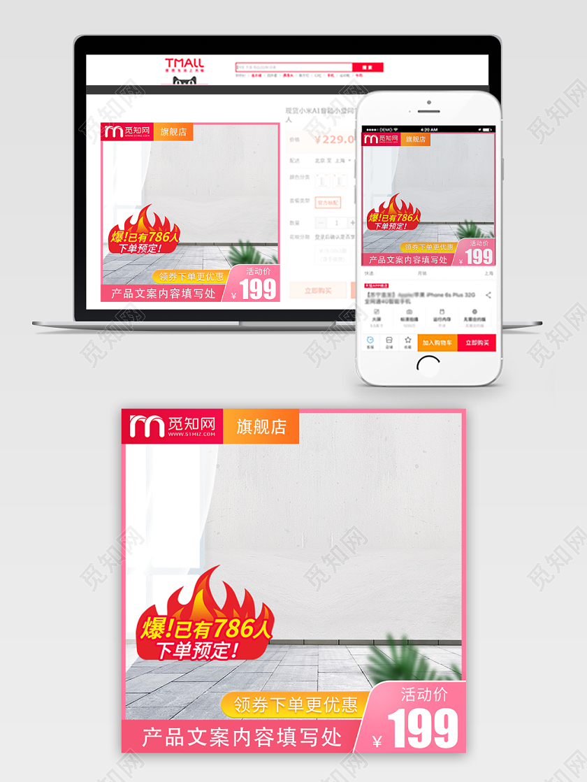 红色简约风领劵下单更优惠活动火爆促销优惠主图直通车