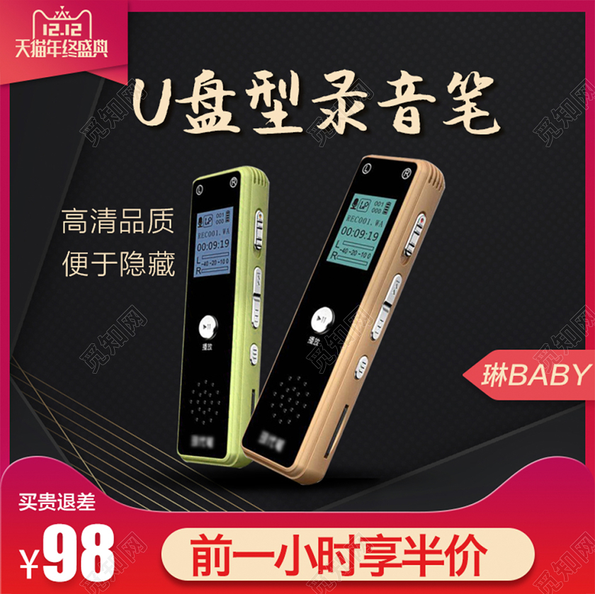 产品主图红色大气双十二双12活动天猫主图数码类产品模板