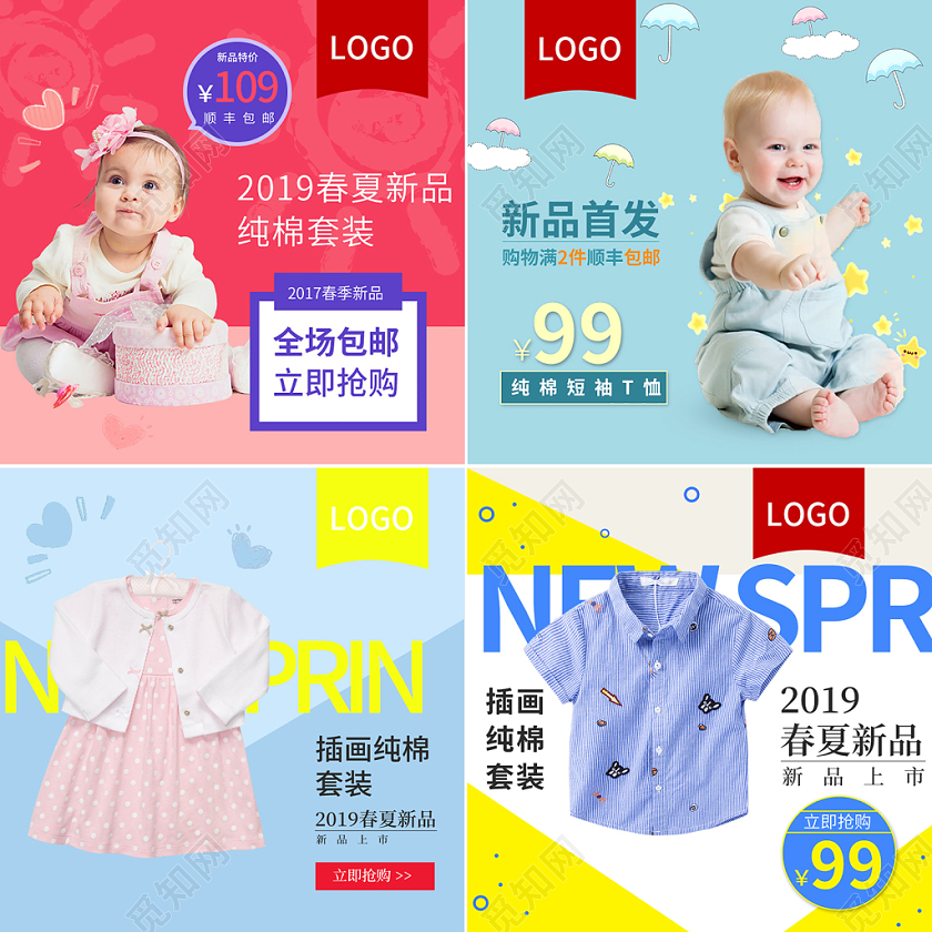 红色卡通风春夏新品立即抢购纯棉套装母婴童装主图