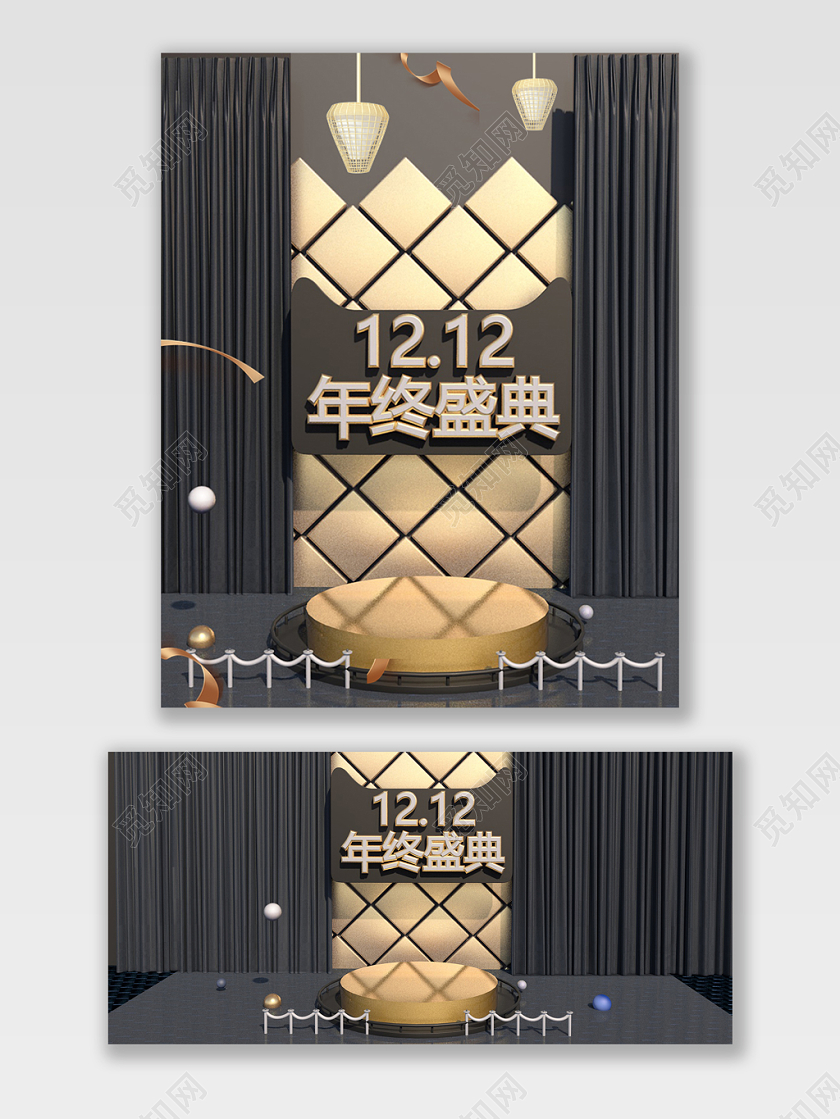 黑金大气双12天猫淘宝电商促销满减打折通用海报