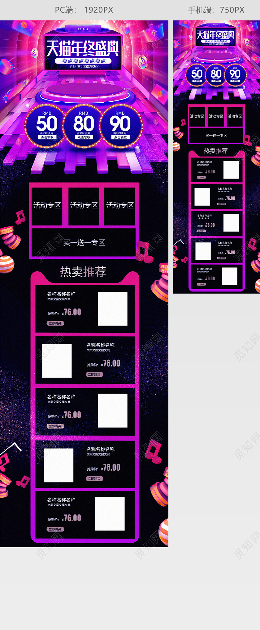 电商流体渐变风双12炫酷首页