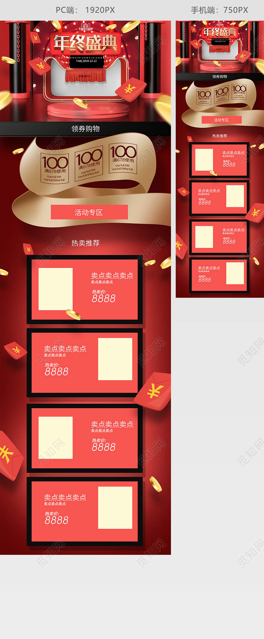 立体C4D大气创意电商风格首页