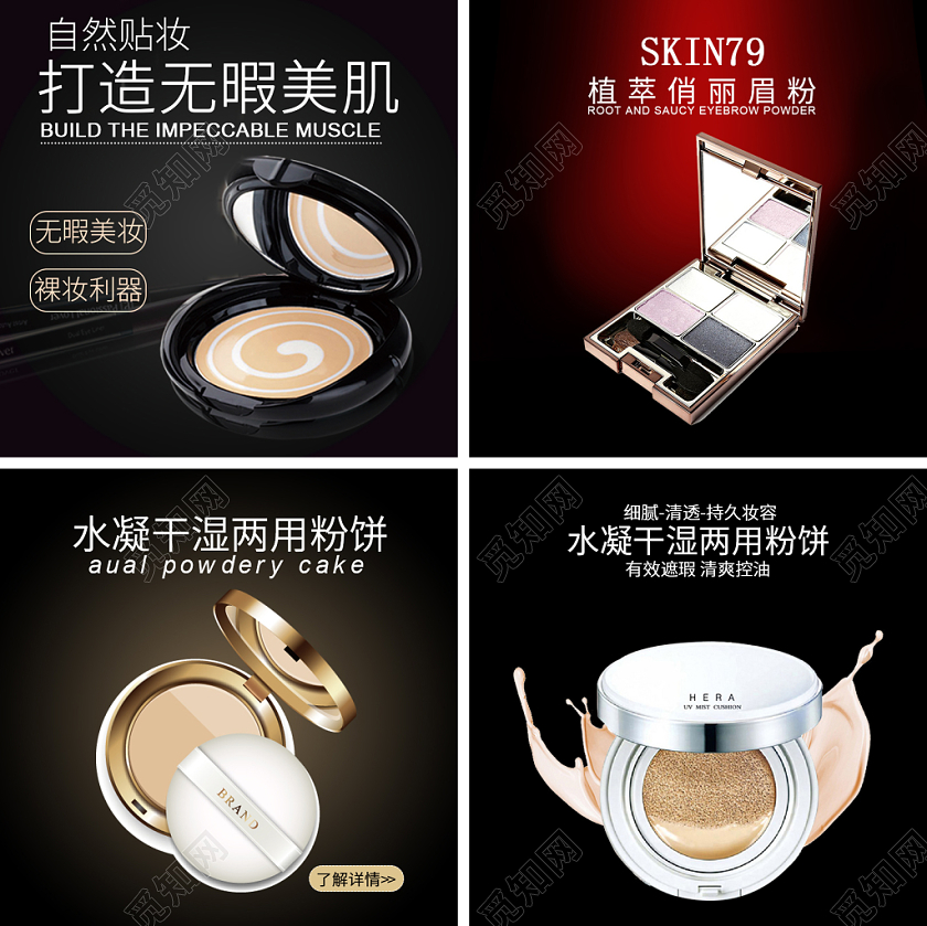 黑色炫酷时尚促销主图模板美妆洗护