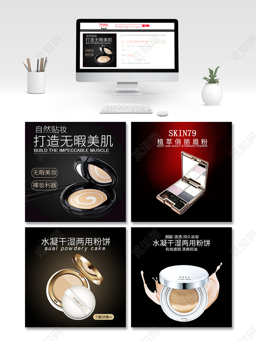 黑色炫酷时尚促销主图模板美妆洗护