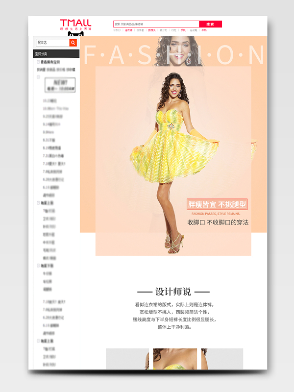 黄色清新连衣裙详情页女装连衣裙通用类详情页模板