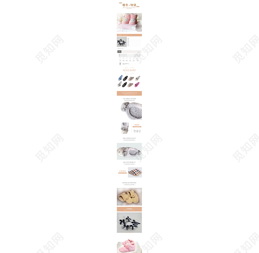 鞋子暖冬物语优质棉拖详情页