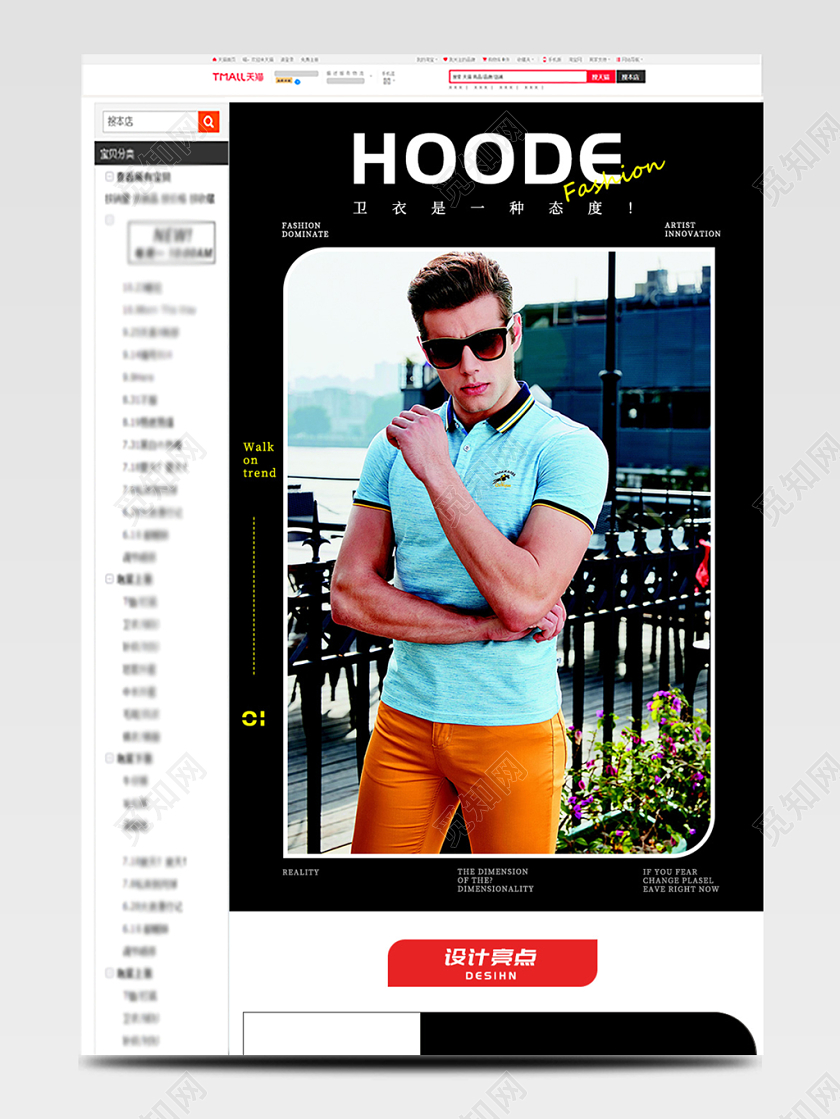 嘻哈风男装类黑色简约潮流卫衣通用淘宝电商详情页模板