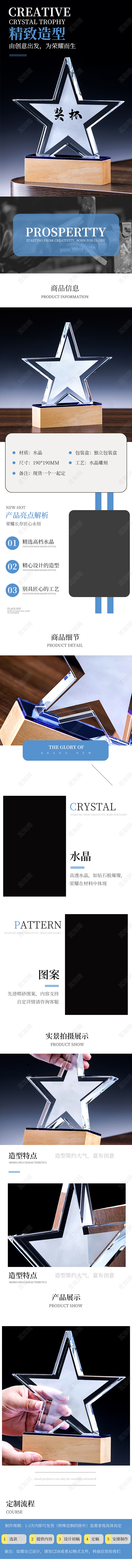 黑色简约水晶订制奖杯淘宝天猫电商详情页模板