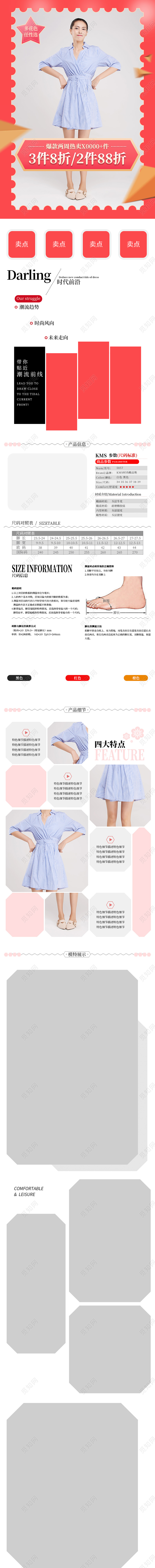 粉红色系可爱风折扣鞋靴小白鞋首页详情页通用模板