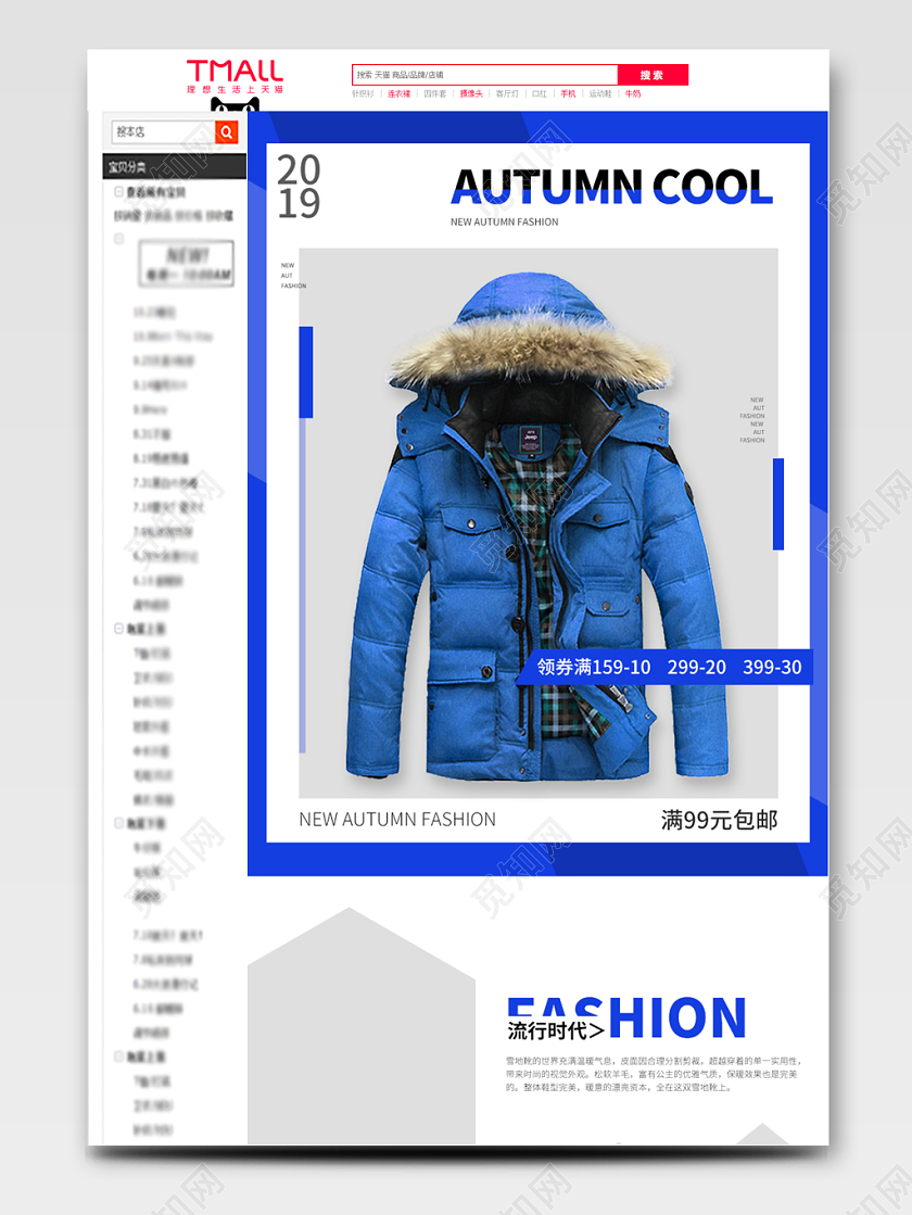 电商淘宝蓝色男士时尚潮流保暖羽绒服男装新品服装通用详情页