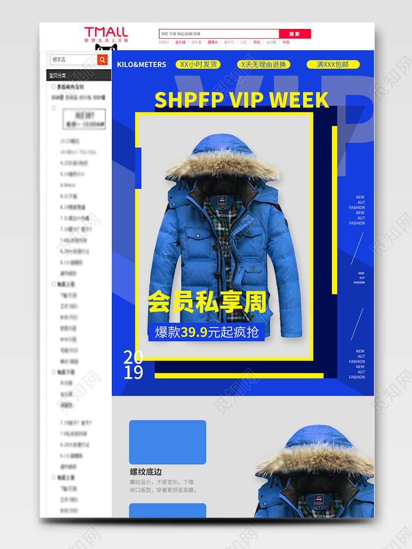 电商淘宝蓝色男士潮流羽绒服冬季保暖男装服装通用详情页