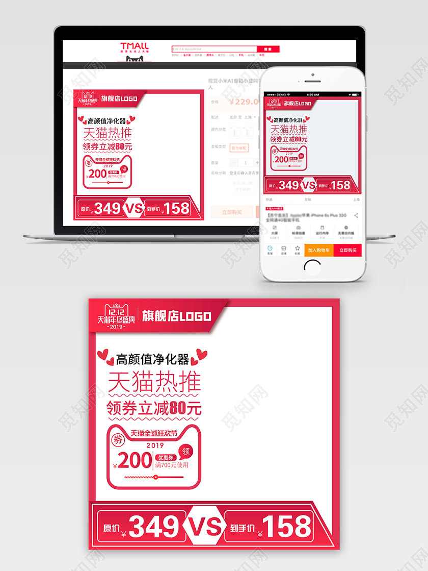 红色双十二双12节日净水器日用品店铺热销抢购主图
