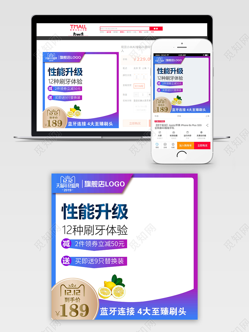蓝紫色双十二双12节日智能牙刷店铺热销抢购主图
