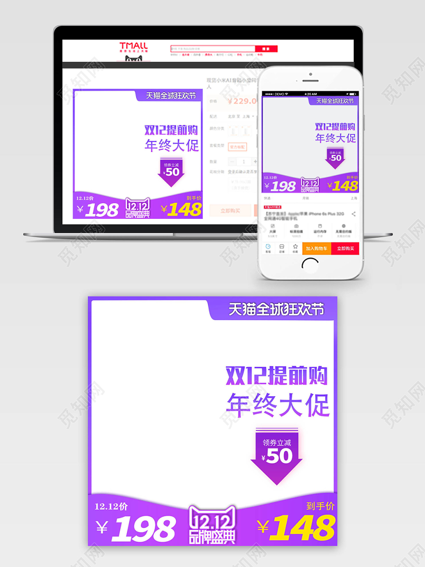 紫色双十二双12年终盛典大促降价主图