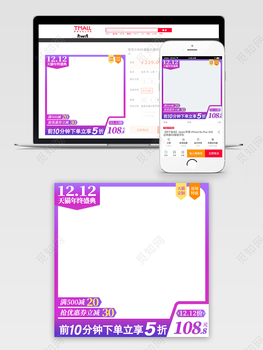 紫色系简约风双十二双12双十二节日活动促销年终盛典主图框