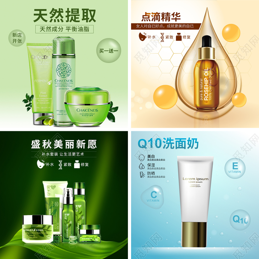 绿色蓝色橙色简单大气买一送一主图模板美妆洗护类