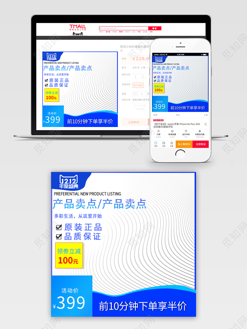 产品主图电商淘宝双十二1212产品卖点主图框类通用主图