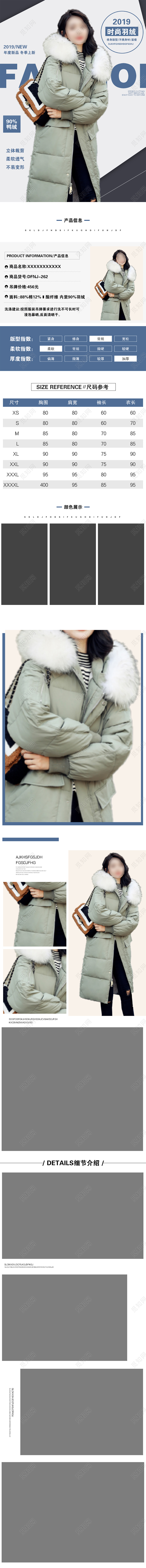 蓝色简约冬季保暖羽绒服女装电商手机端详情页