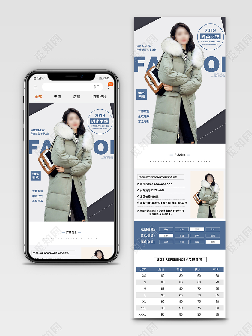 蓝色简约冬季保暖羽绒服女装电商手机端详情页