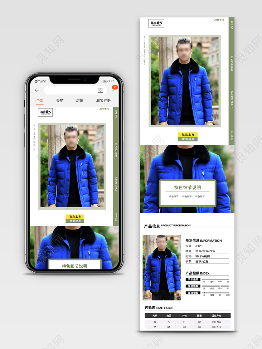 绿色简约冬季保暖羽绒服男装电商手机端详情页