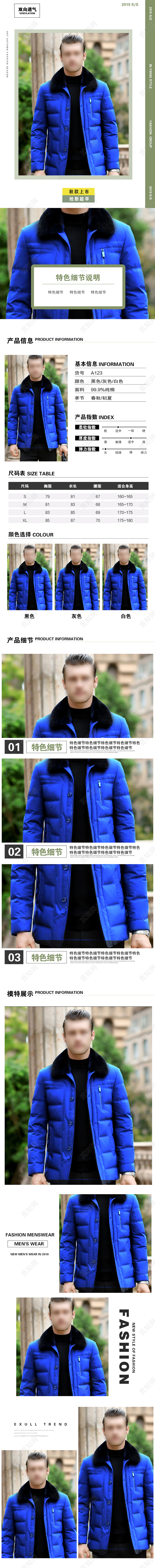 绿色简约冬季保暖羽绒服男装电商手机端详情页