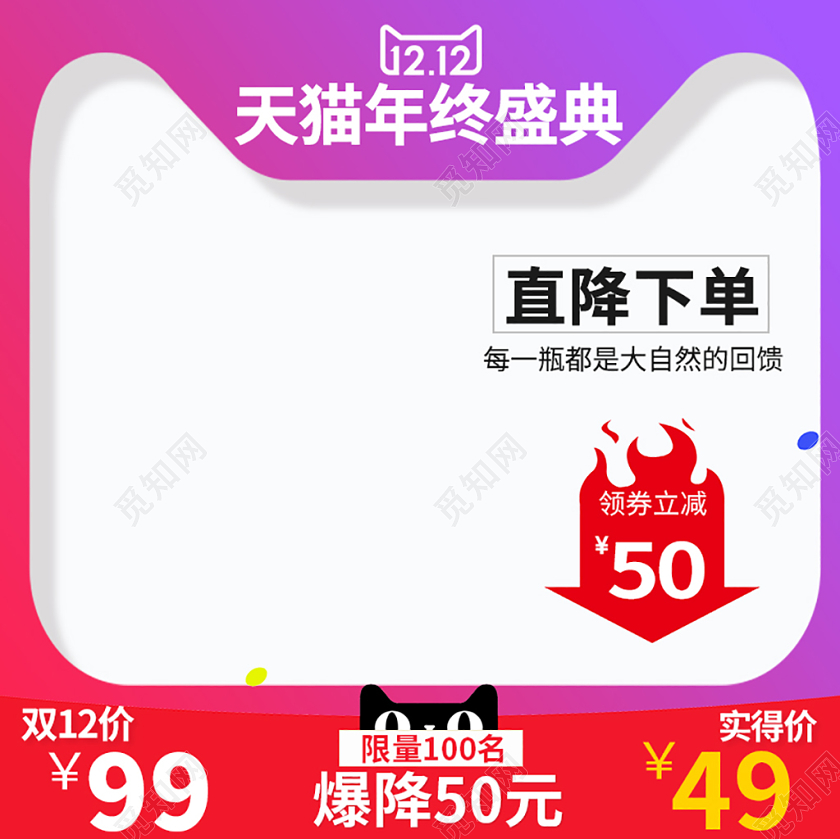 紫色炫酷简约双十二双12主图天猫直降促销折扣半价直通车
