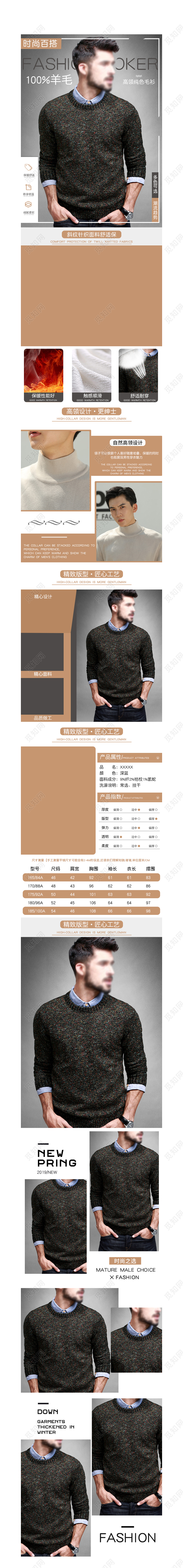 卡其色英伦简约风舒适修身保暖时尚百搭高领羊毛衫男装通用详情页