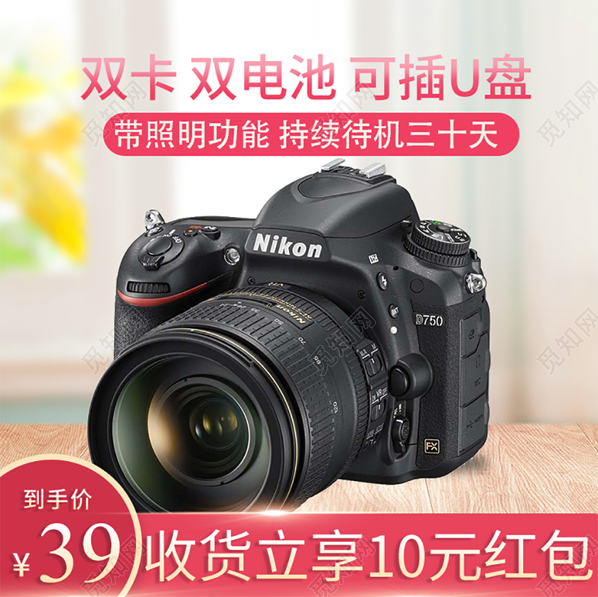 时尚简约红色双12促销活动双十二数码照相机通用主图直通车模板