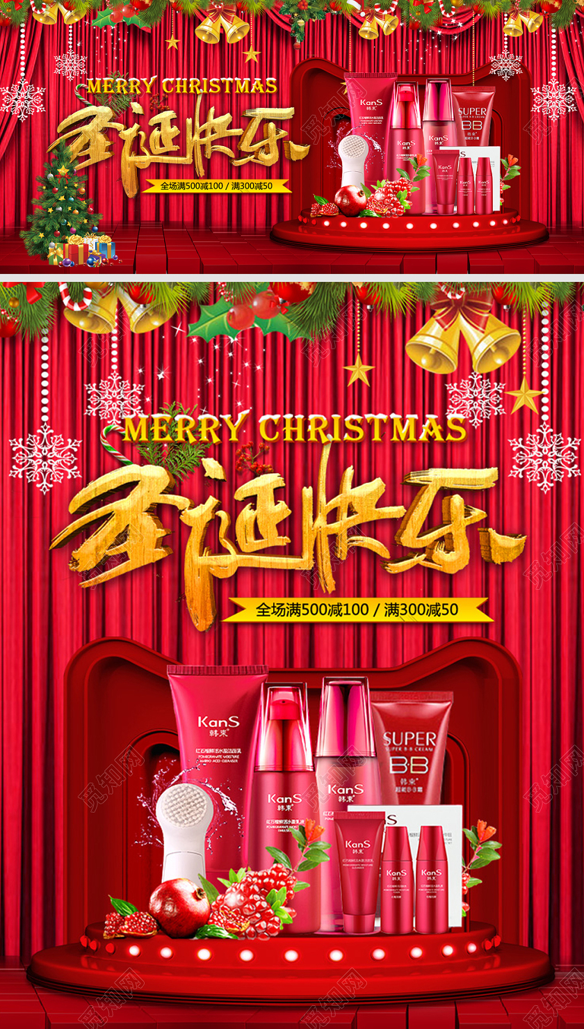 圣诞节banner海报红色