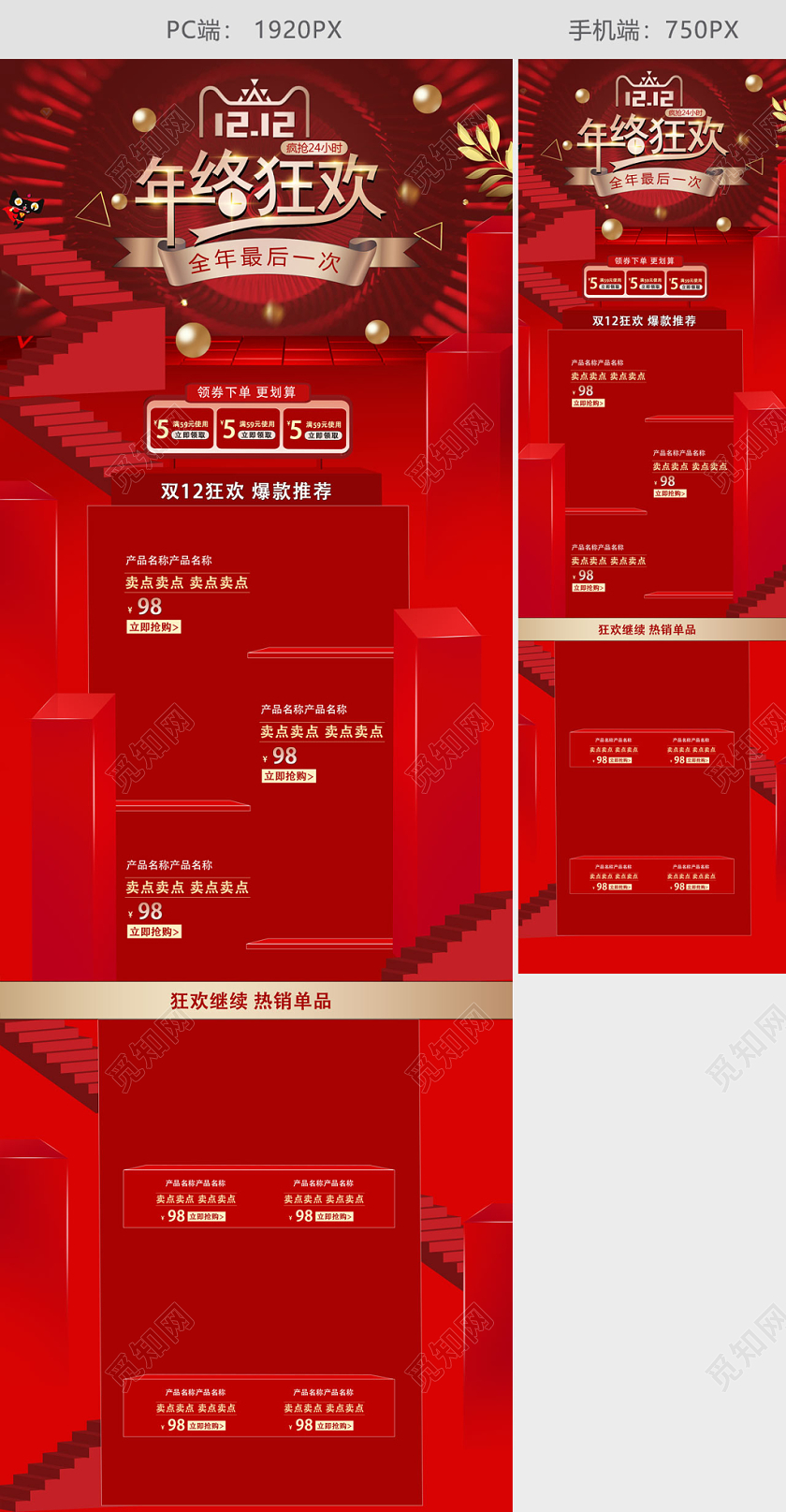 双十二首页双十二天猫双十二活动促销页面